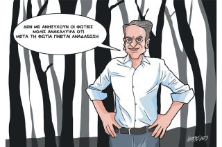 Σκίτσο Γρηγοριάδης-30/8/23
